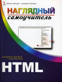  .. HTML 