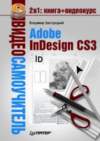 ..  Adobe InDesign CS3 