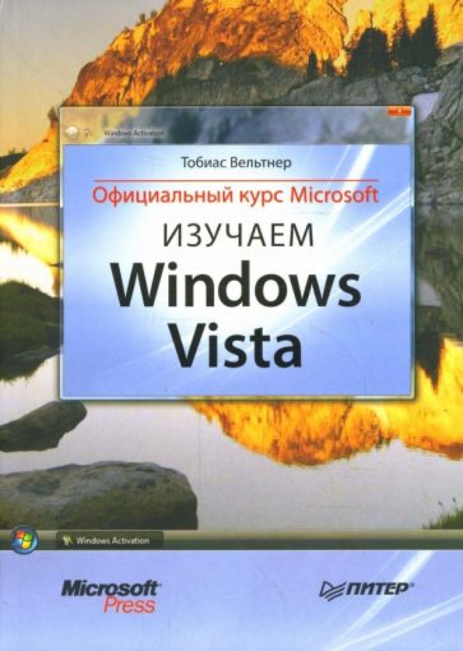 .  Windows Vista   MS 