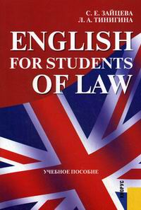  ..,  .. English for Students of Law., 3-  