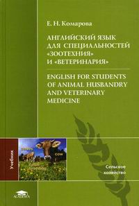  ..        = English for students of animal husbandry and veterinary medicine 