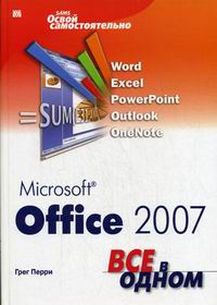  .   Microsoft Office 2007    