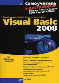  ..,  ..,  ..  Visual Basic 2008 