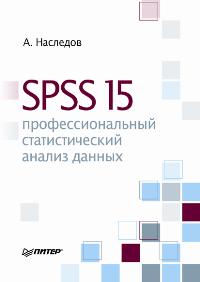  .. SPSS 15:     