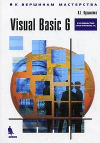  .. Visual Basic 6.    