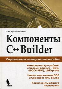  ..  ++Builder     