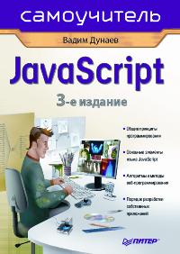  .. Java Script 