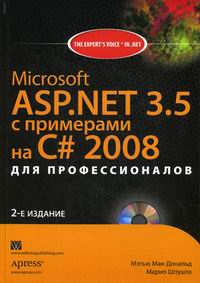 - .,  . MS ASP.NET 3.5  .  C# 2008  . 