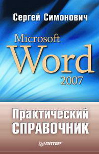 .. MS Word 2007 . .  
