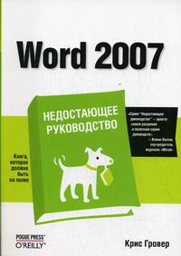   Word 2007  - 