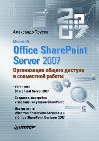  .. MS Office SharePoint Server 2007 . . . 