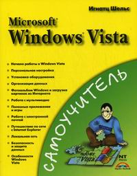  .  MS  Windows Vista 