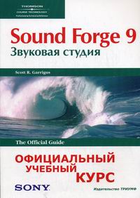  .. Sound Forge 9   .   