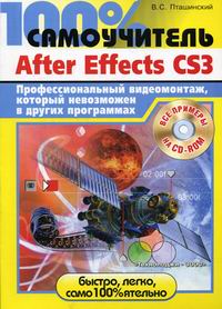  .. 100%  Adobe After Effects CS3  ... 