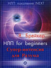  .  of beginners. -   