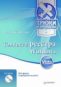  ..   Windows Vista    