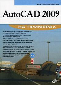  .. AutoCAD 2009   