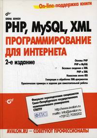  .. PHP MySQL XML    