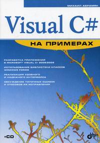  .. Visual C#   