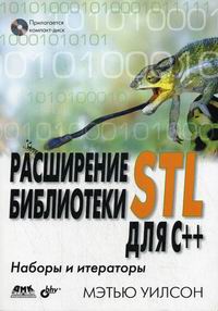  .  . STL  C++    