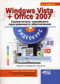 ..,  ..,  .. Windows Vista + MS Office 2007  