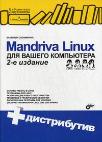  .. Mandriva Linux    