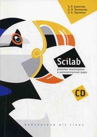  .. Scilab:      + CD 