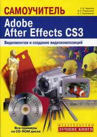  ..,  ..,  ..  Adobe After Effects CS3 
