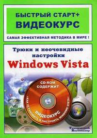  .     Windows Vista 