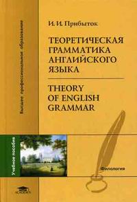  ..    . Theory of English Grammar 