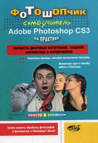  ..,  ..,  ..   Adobe Photoshop CS3   