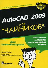  . AutoCAD 2009     