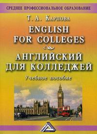  .. English for Colleges /    