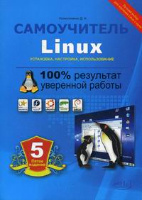     Linux    
