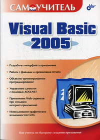  ..,  ..,  ..  Visual Basic 2005 