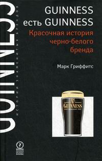  . Guinness  Guinness   -  