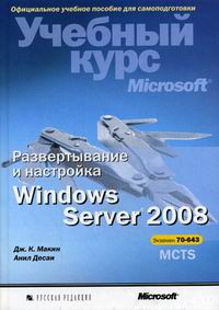  ..    Windows Server 2008 .  Microsoft 