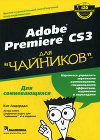  . Adobe Premiere CS3   