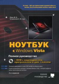  ..,  ..,  ..   Windows Vista 
