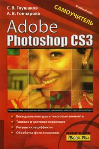 .. Adobe Photoshop CS3.  
