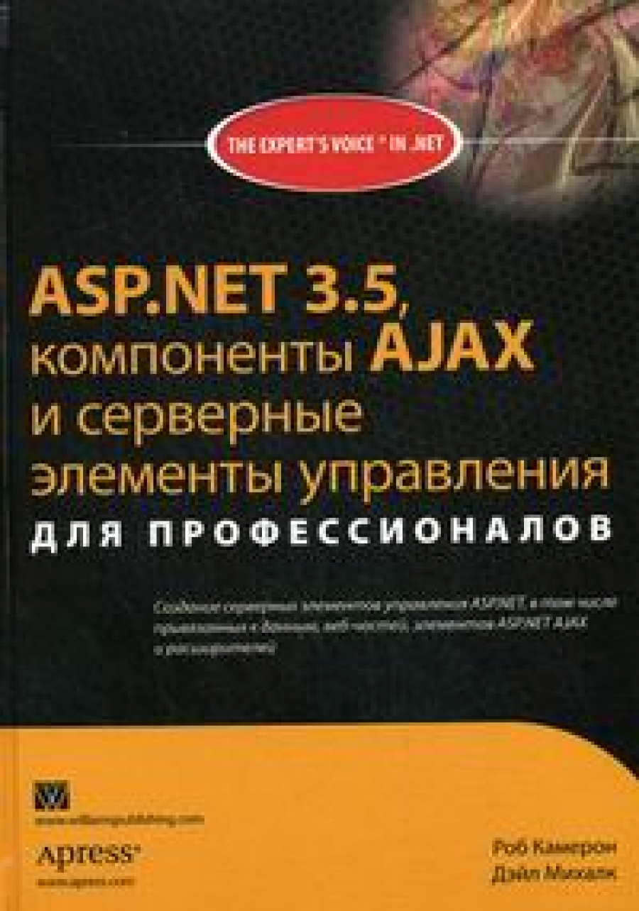  .,  . ASP.NET 3.5,  AJAX   . .  . 