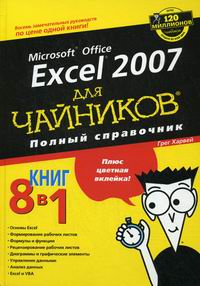  . MS Office Excel 2007     