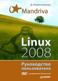  .. Mandriva Linux 2008   
