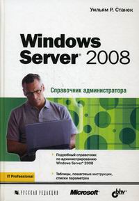  . Windows Server 2008   