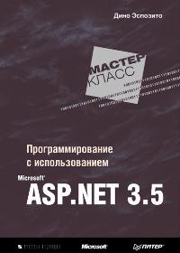  .    MS ASP.NET 3.5 