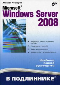  .. MS Windows Server 2008   