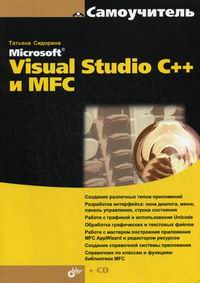  ..  MS Visual Studio C++  MFC 