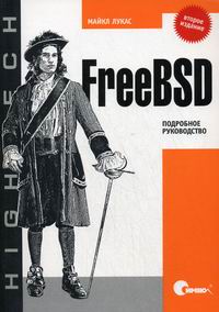  . FreeBSD 