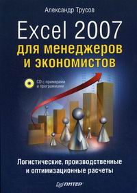  .. Excel 2007     