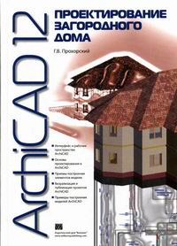  .. ArchiCAD 12    